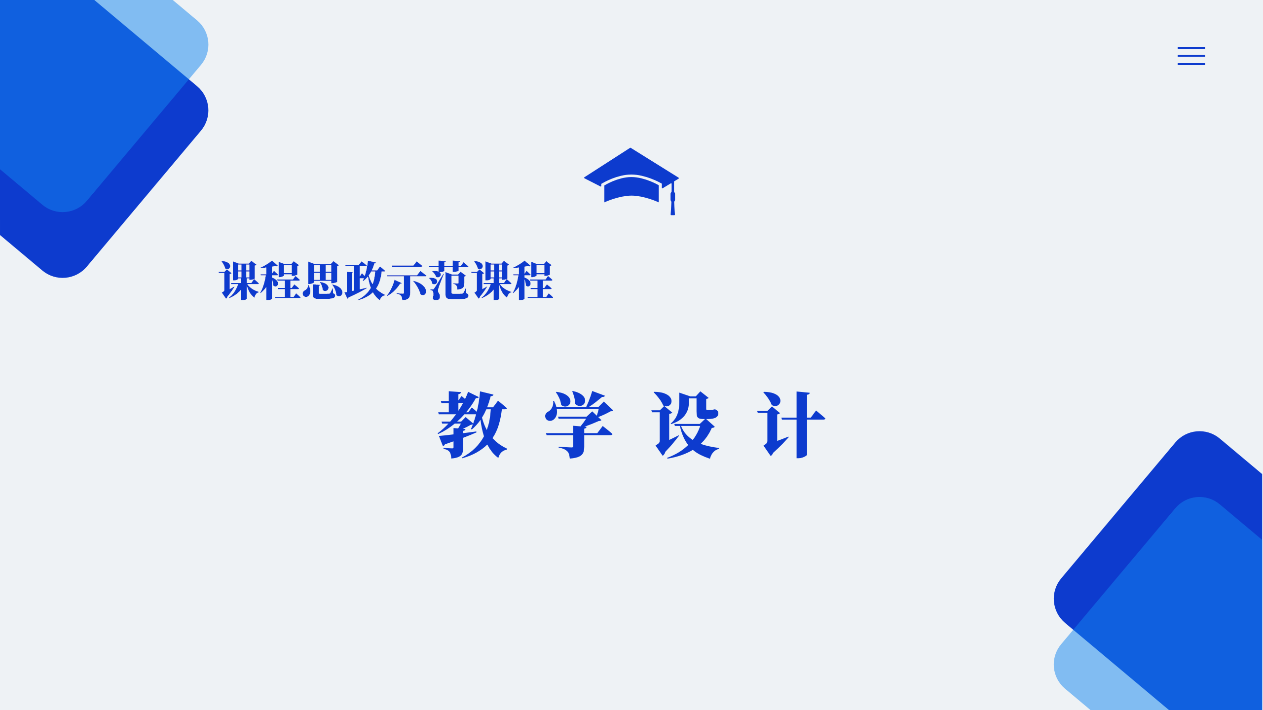 工程数学